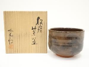 京焼　安田全宏造　松籟茶碗（共箱）